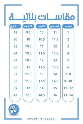 فستان التأسيس بنمط عسكري ( بناتي )