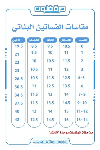 فستان بنقش تراثي انيق ( بناتي )