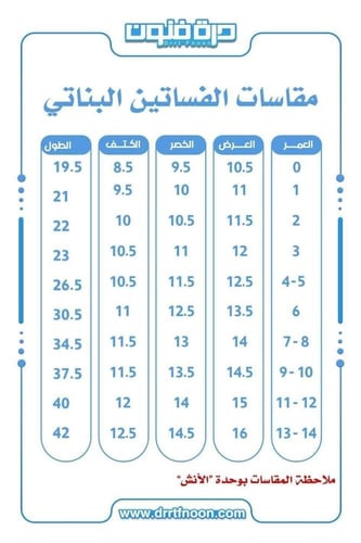 فستان عنابي بنقش تراثي ( بناتي )