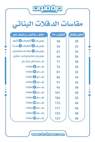لبس شعبي تراثي