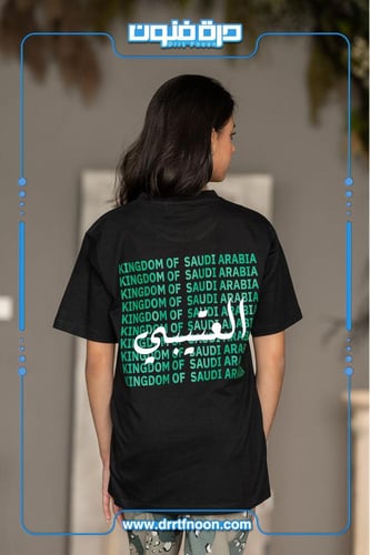 تيشرت المملكة بـ أسم القبيلة