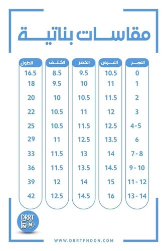 فستان زهرة الوطن