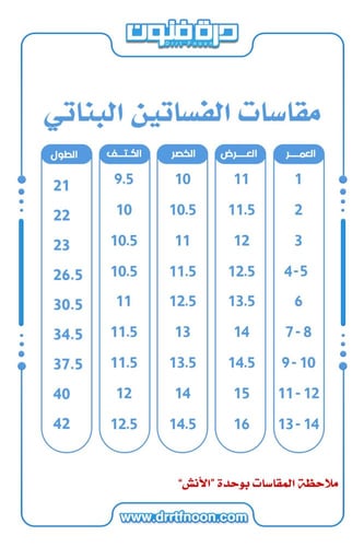 فستان منقط ذهبي ( بناتي )