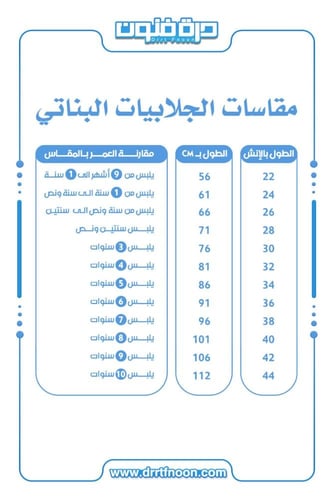 جلابية كويتي بناتي رمضاني DR7
