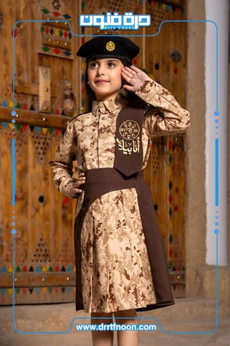 طقم عسكري يوم لتاسيس ( بناتي )