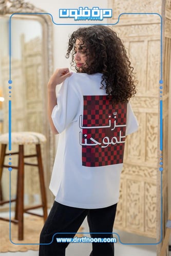 تيشرت اليوم الوطني ( عزّنا بطموحنا )