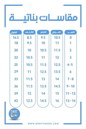 فستان أمجاد السعودية