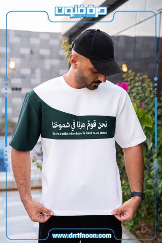 تيشرت اليوم الوطني شبابي ( عزنا في شموخنا )