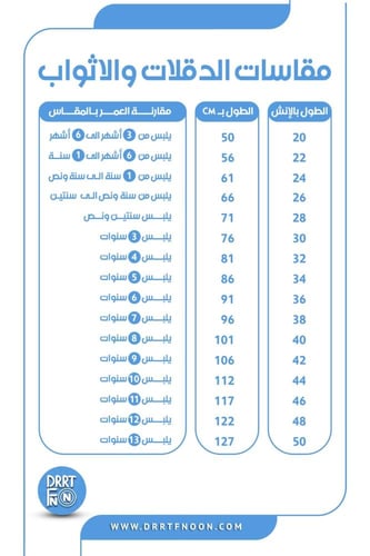 دقله العيد DR18