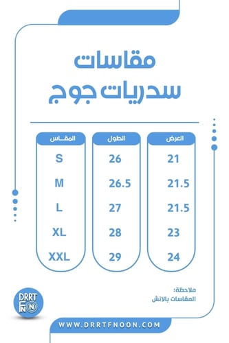 سديري دبل فيس ( أسود & بني )