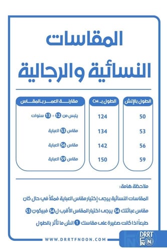 فروه شتوية أسود سادة