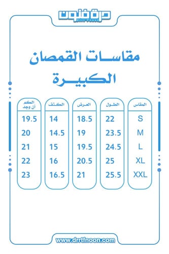 طقم النخبة الوطني بنمط عسكري ( نسائي )
