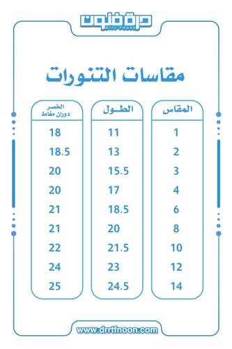طقم اليوم الوطني ( بناتي )