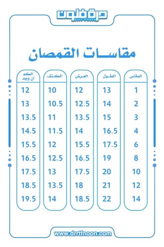 طقم بجامة رمضان ( ولادي )