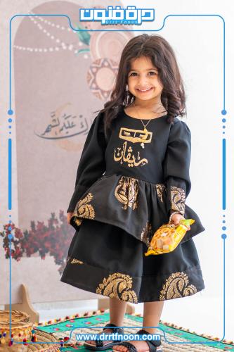 فستان رمضاني طبقات ذهبي ( بناتي )