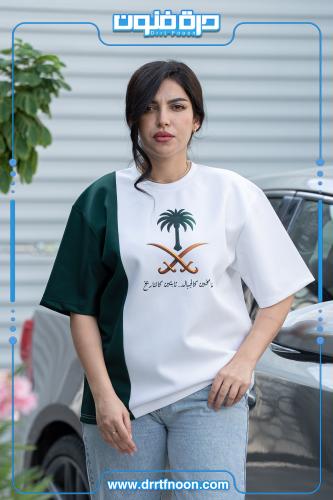 تيشرت اليوم الوطني شبابي ( عزّنا بشجاعتنا ) 2