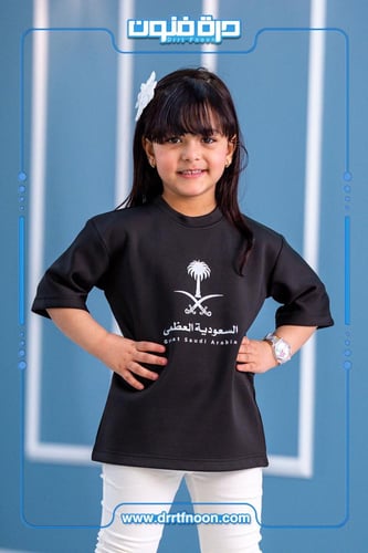 تيشرت اطفال ( السعودية العظمى 2 )