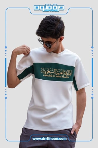 تيشرت اليوم الوطني شبابي ( المملكة العربية السعودي...