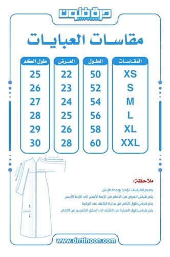 طقم عباية تخرج موف