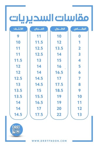 سديري السدو التراثي ابيض