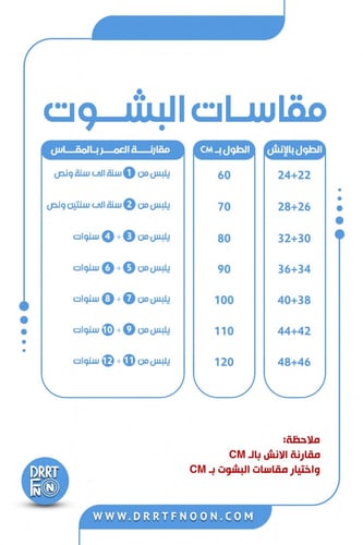 بشت ملكي اليوم الوطني (بناتي)