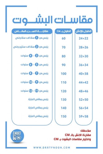 بشت ملكي يوم التأسيس (نسائي)