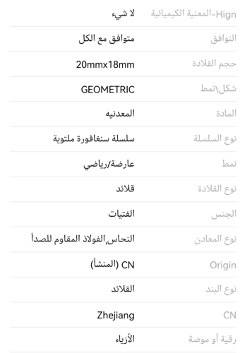 قلادة نحاسية فاخرة للنساء