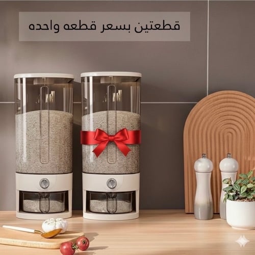 Ramadan offer: Two pieces for the price of one! Smart rice organizer and dispenser (10 kg) – the perfect solution for Ramadan groc...