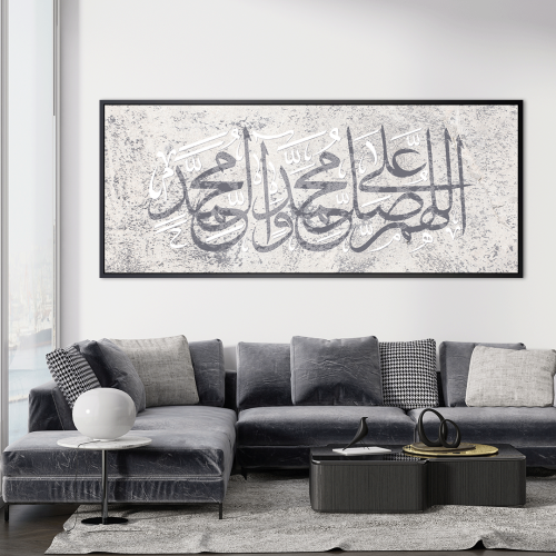 لوحة جدارية اللهم صل على محمد وآل محمد
