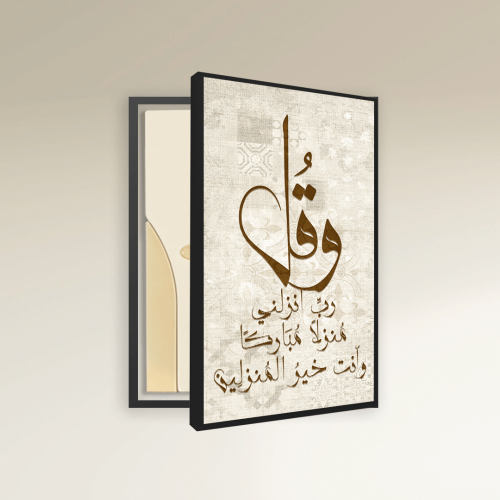 لوحة اخفاء طبلون الكهرباء - تصميم اسلامي
