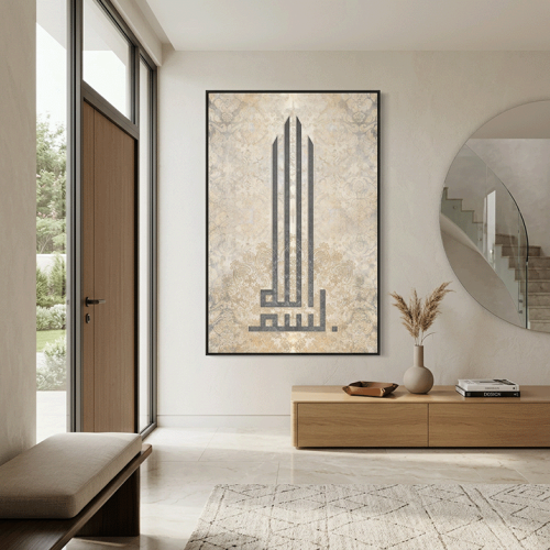 لوحة إسلامية بخط كوفي هندسي طولية بيج ورمادي