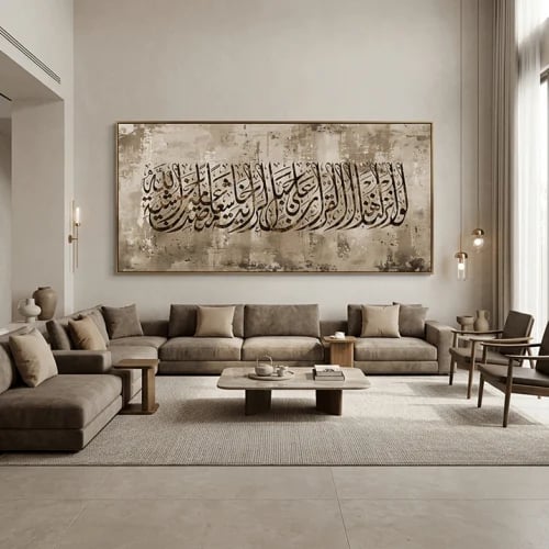 لو أنزلنا هذا القرآن على جبل — لوحة إسلامية عرضية بيج
