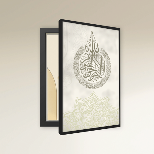 لوحة اخفاء طبلون الكهرباء - تصميم اسلامي آيه الكرس...