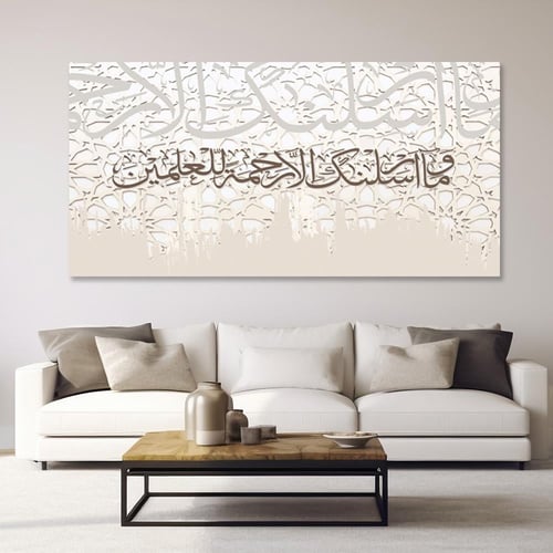 لوحات جدارية اسلامية تصميم عصري