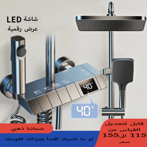 خلاط رأس دش شاور مطري كامل بيانو رصاصي