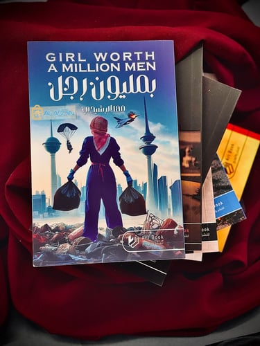 بمليون رجل - رواية واقعية مها الرشيدي | By a Milli...