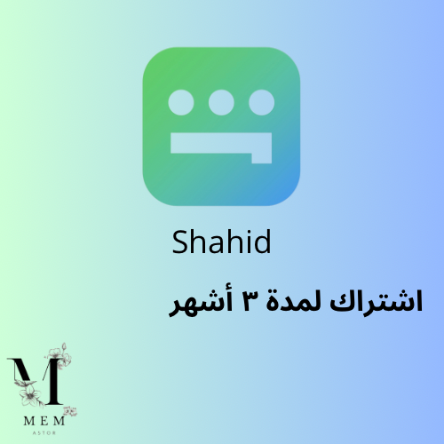 اشتراك ٣ اشهر