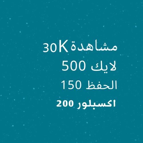 بكج شوال