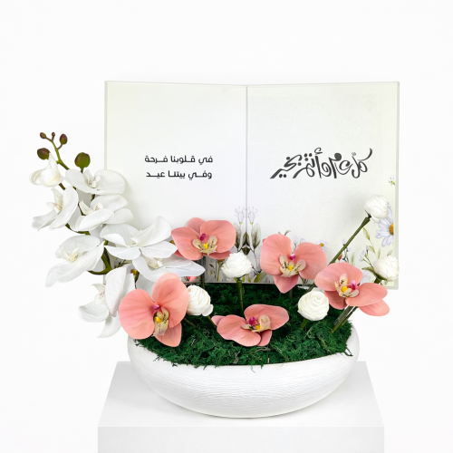 تنسيق ورد صناعي فاخر مع كتاب تهنئة – عيد الفطر