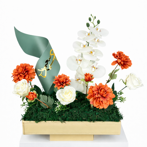 عيد سعيد صناعي