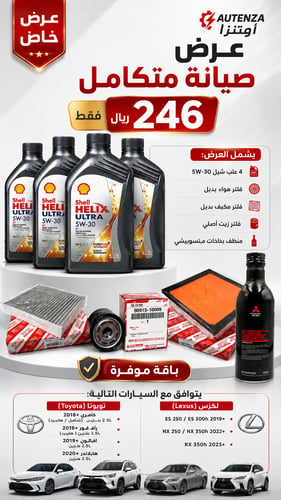 عرض تويوتا