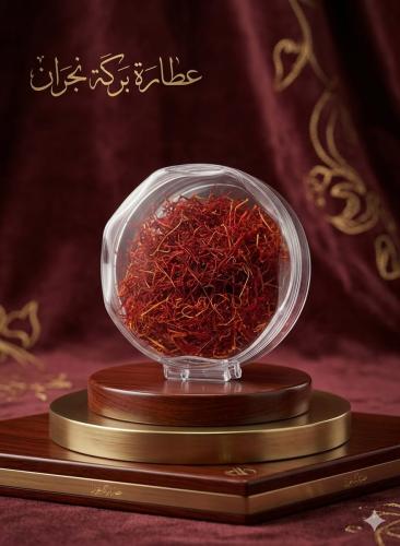 زعفران بركة نجران 5 جم