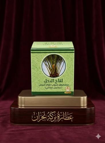 لقاح النحل مسحوق حبوب لقاح النحل 20 جم