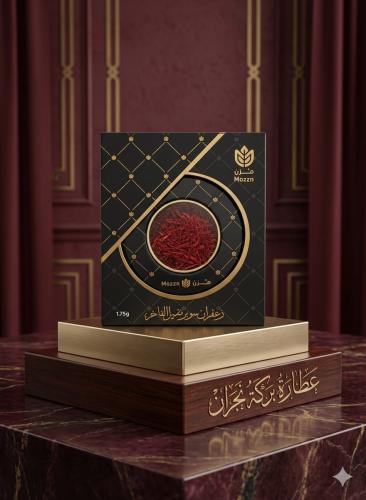 مزن زعفران سوبر نقيل الفاخر 1.75 جم