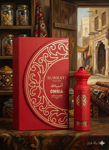 عطر مركز امنية من سورتي 25 مل
