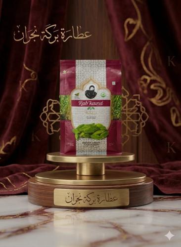 هيل ربانة الاصلي250 جم