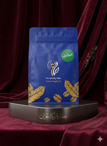 قهوة البرازيلي من صاع 250 جم