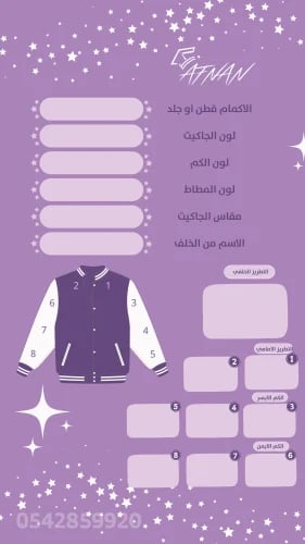 جاكيت سينيور 2027