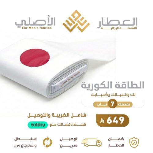 طاقة ياباني