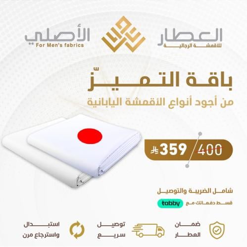 باقة التميز